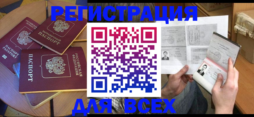 найти адрес прописки в Щёлкино